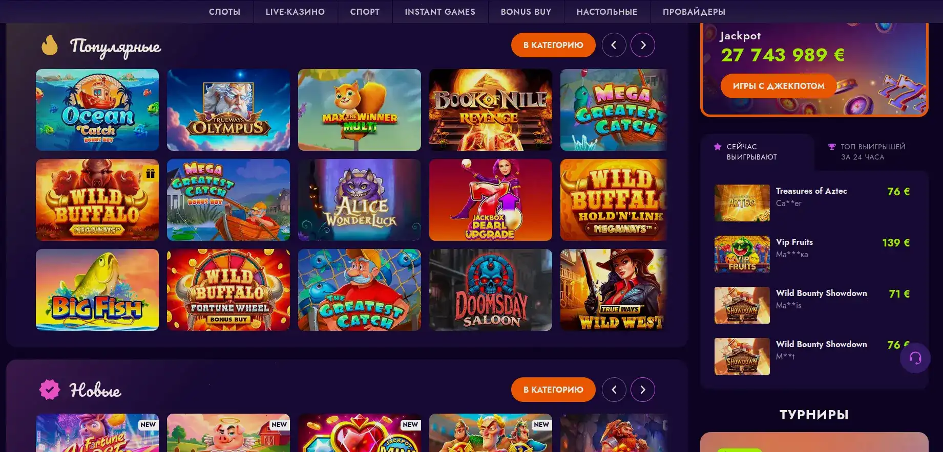 Процесс вывода выигрыша в казино Ауф график